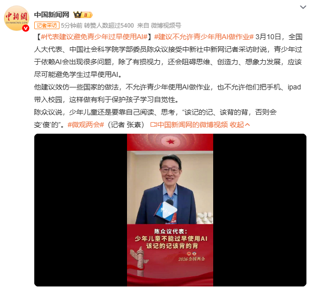 建议不允许青少年用AI做作业一线教师反馈，AI虽能辅助学习，但不宜用于写作业。语