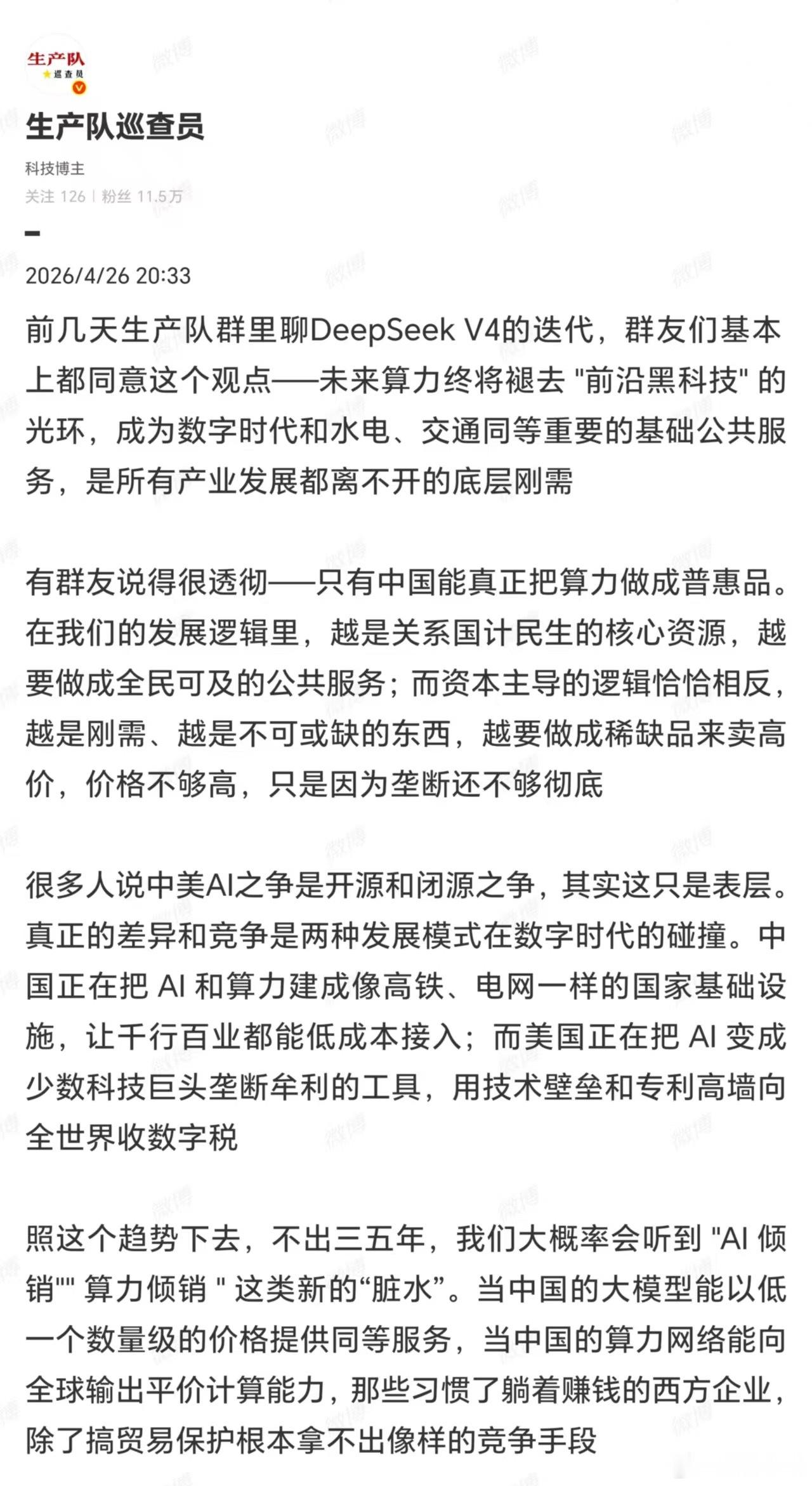 咱们中国的算力网络，必然冠绝世界 