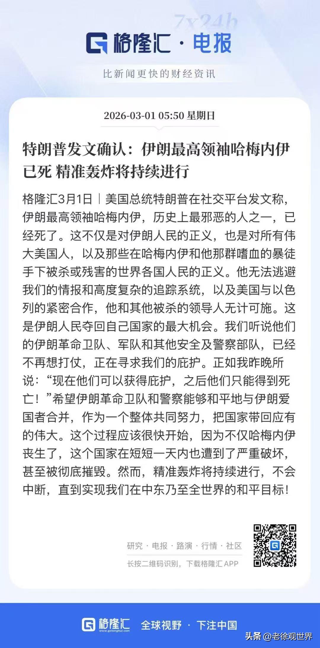 伊朗局势让中国网友们急坏了，早就支招给伊朗明智之举只有一个-往死里打以色列！
