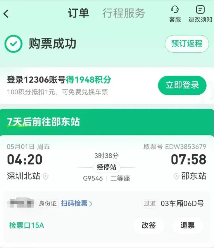 “太离谱了！”湖南有一男子于平台购置高铁车票，进站时却遭拒绝，无奈之下只能滞留原