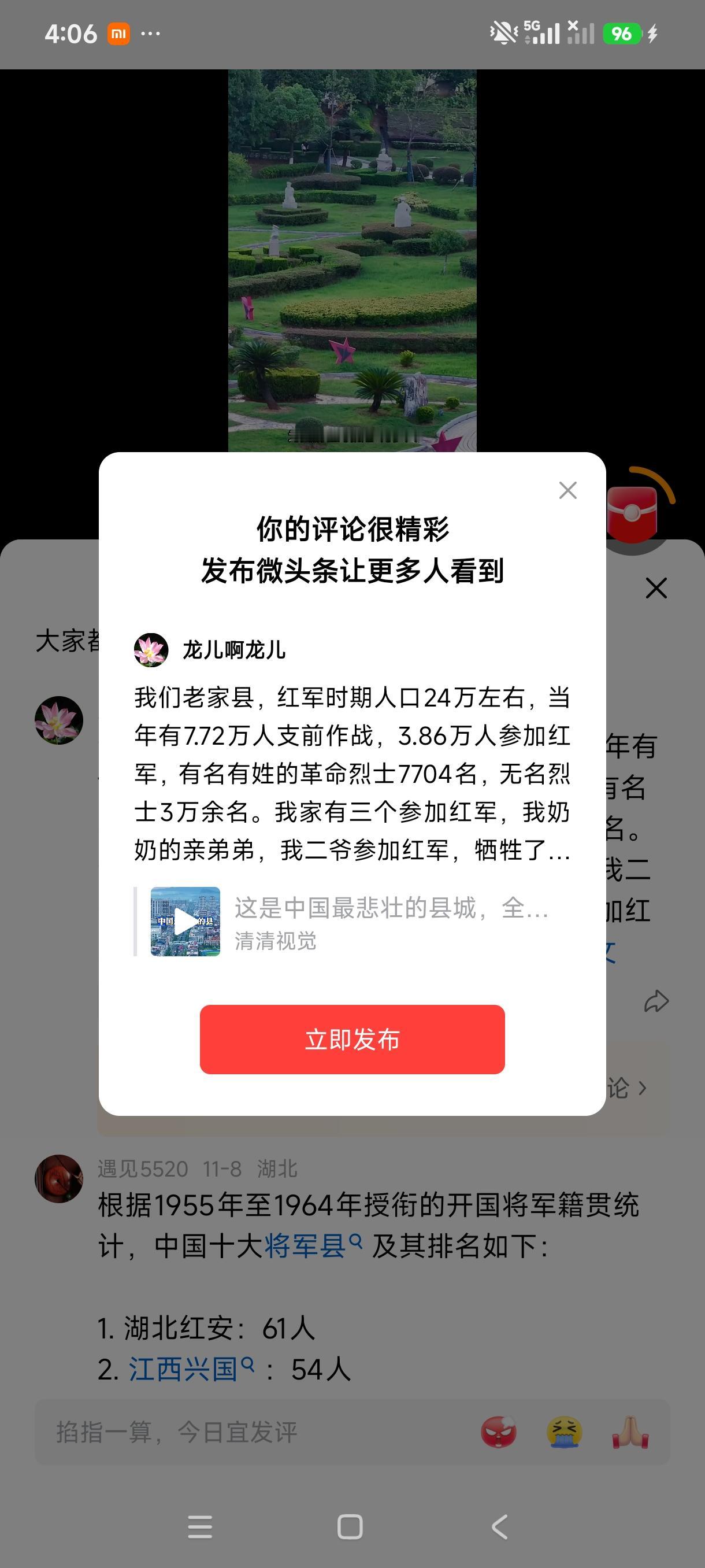 我们老家县，红军时期人口24万左右，当年有7.72万人支前作战，3.86万人参加