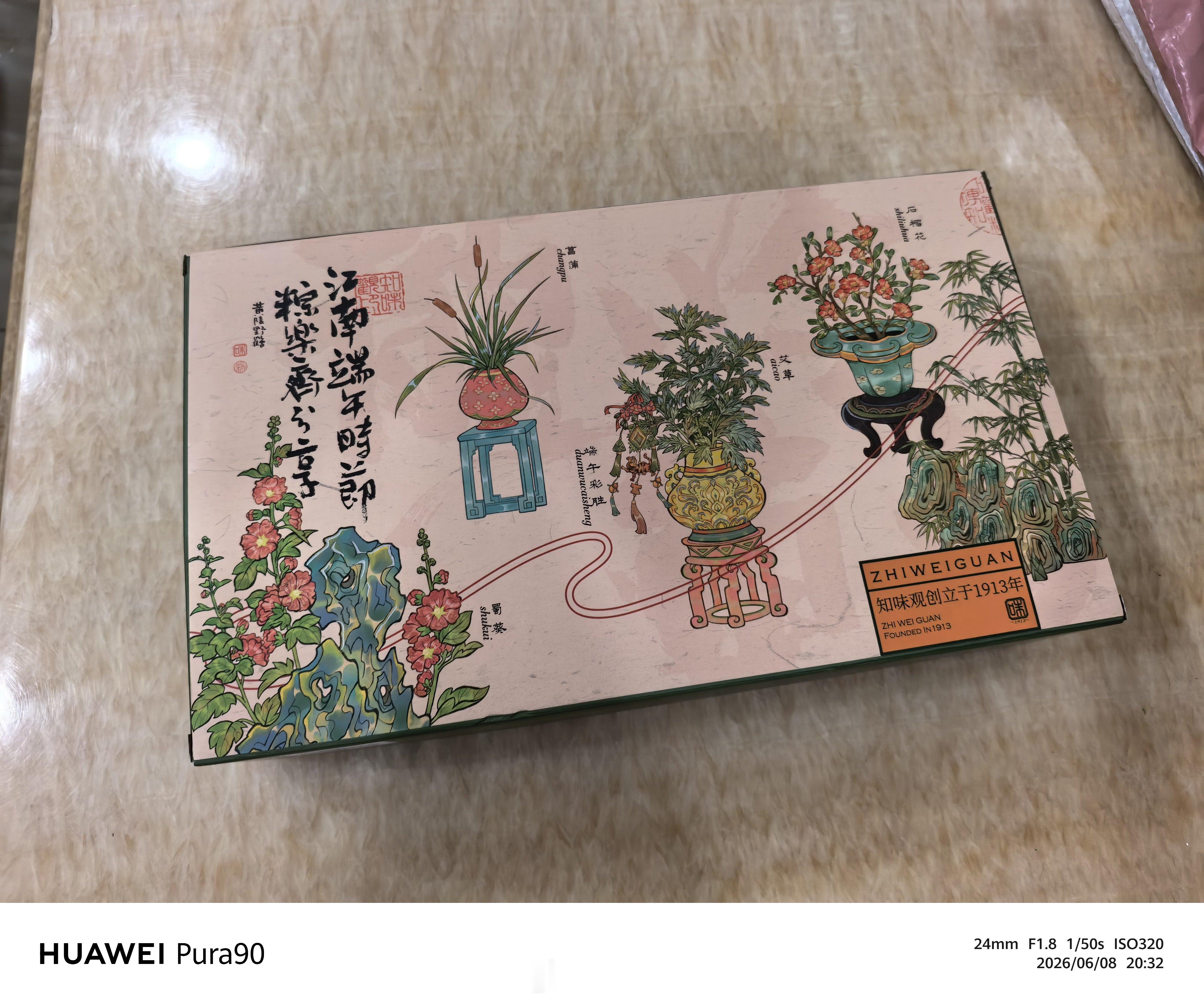 回收手机就选智羽回收也别忘了输入【666666】领取6ghz粉丝专属30元加价券