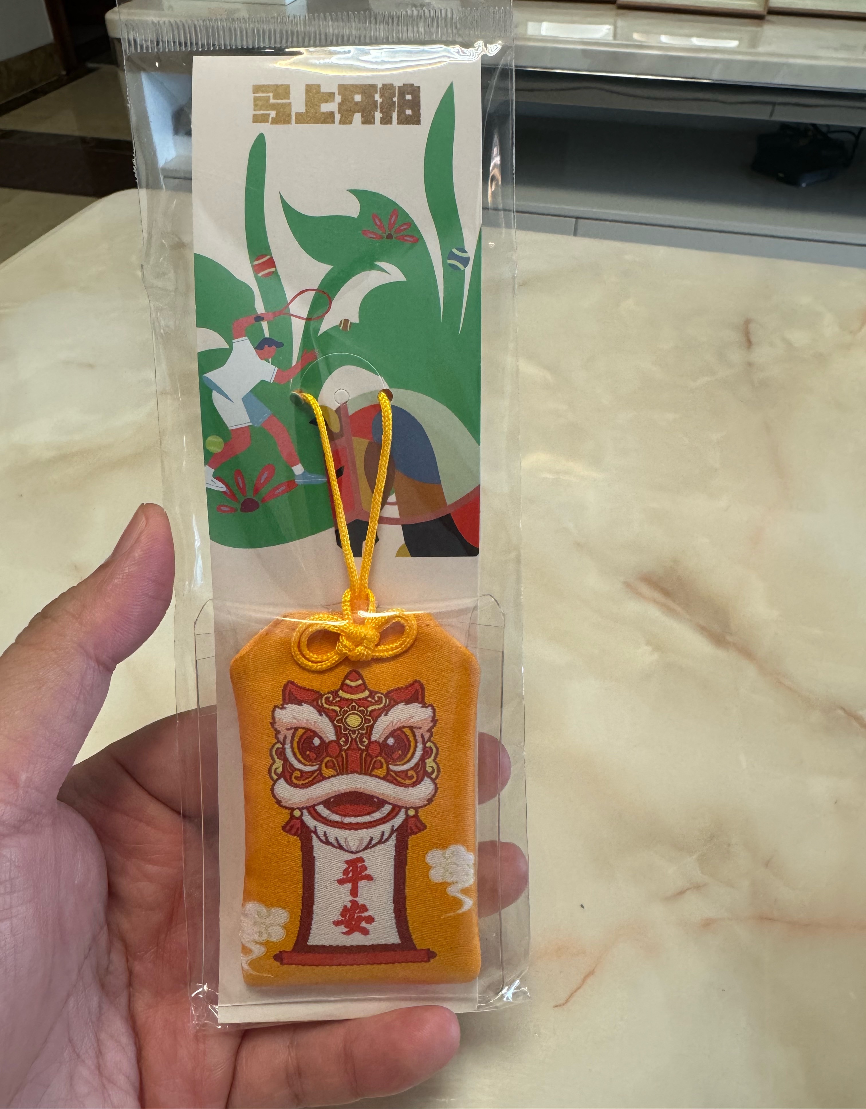 由于我得到了太多的祝福和爱……所以抱着分享的原则，想要得到这个大师赛全新御守的球