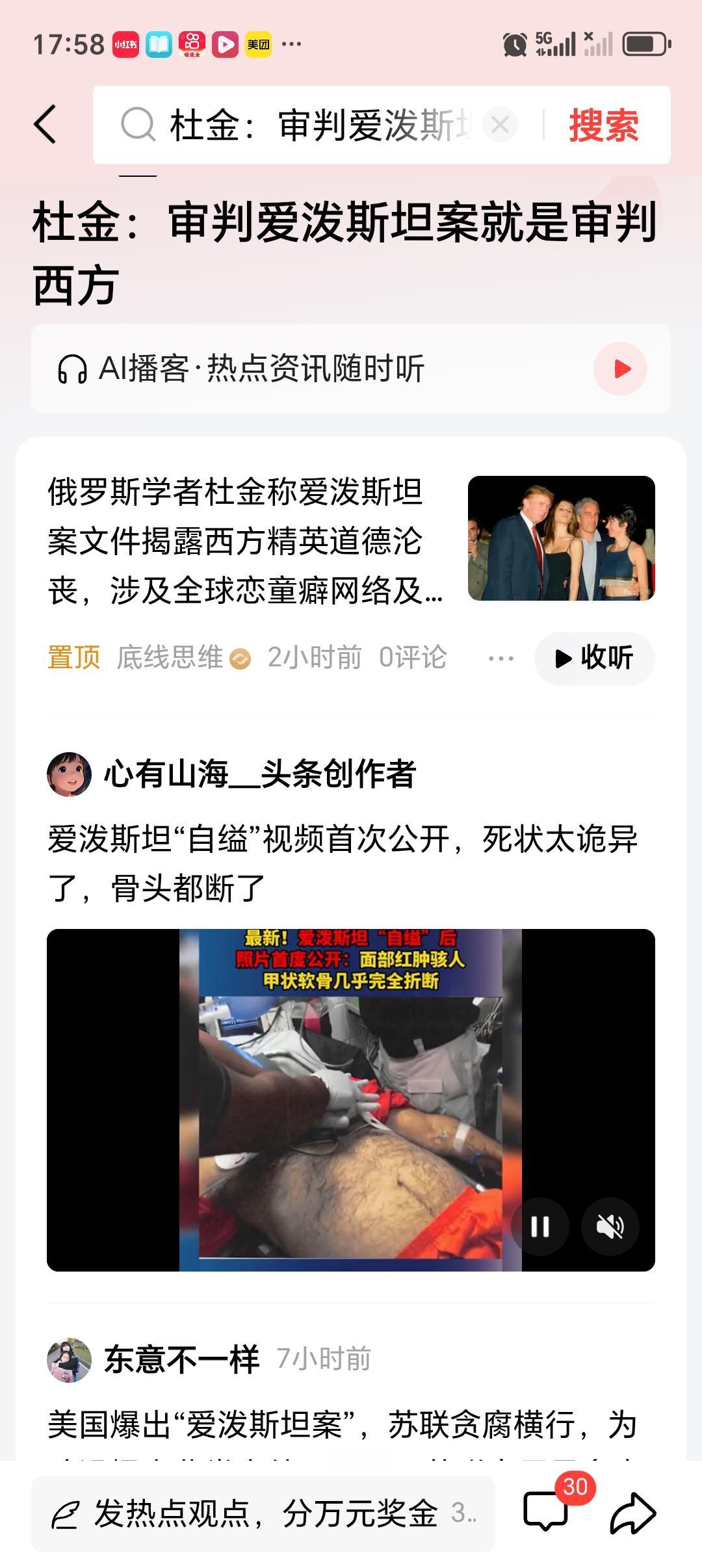 爱泼斯坦案对西方司法体系的挑战有多大 爱泼斯坦案对西方司法体系的挑战堪称毁灭性。