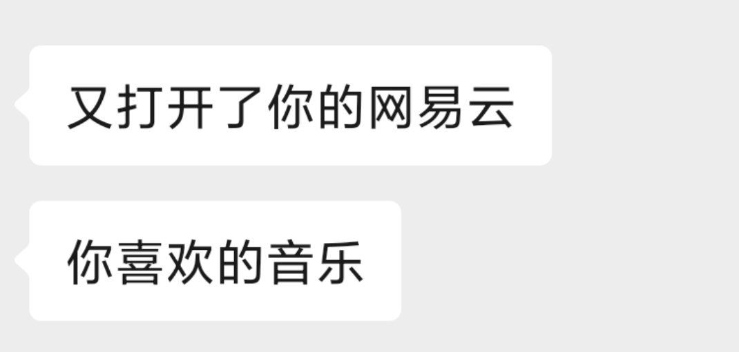 被惦记的一种表现形式是听我的歌单♫꒰･◡･๑꒱ ​​​