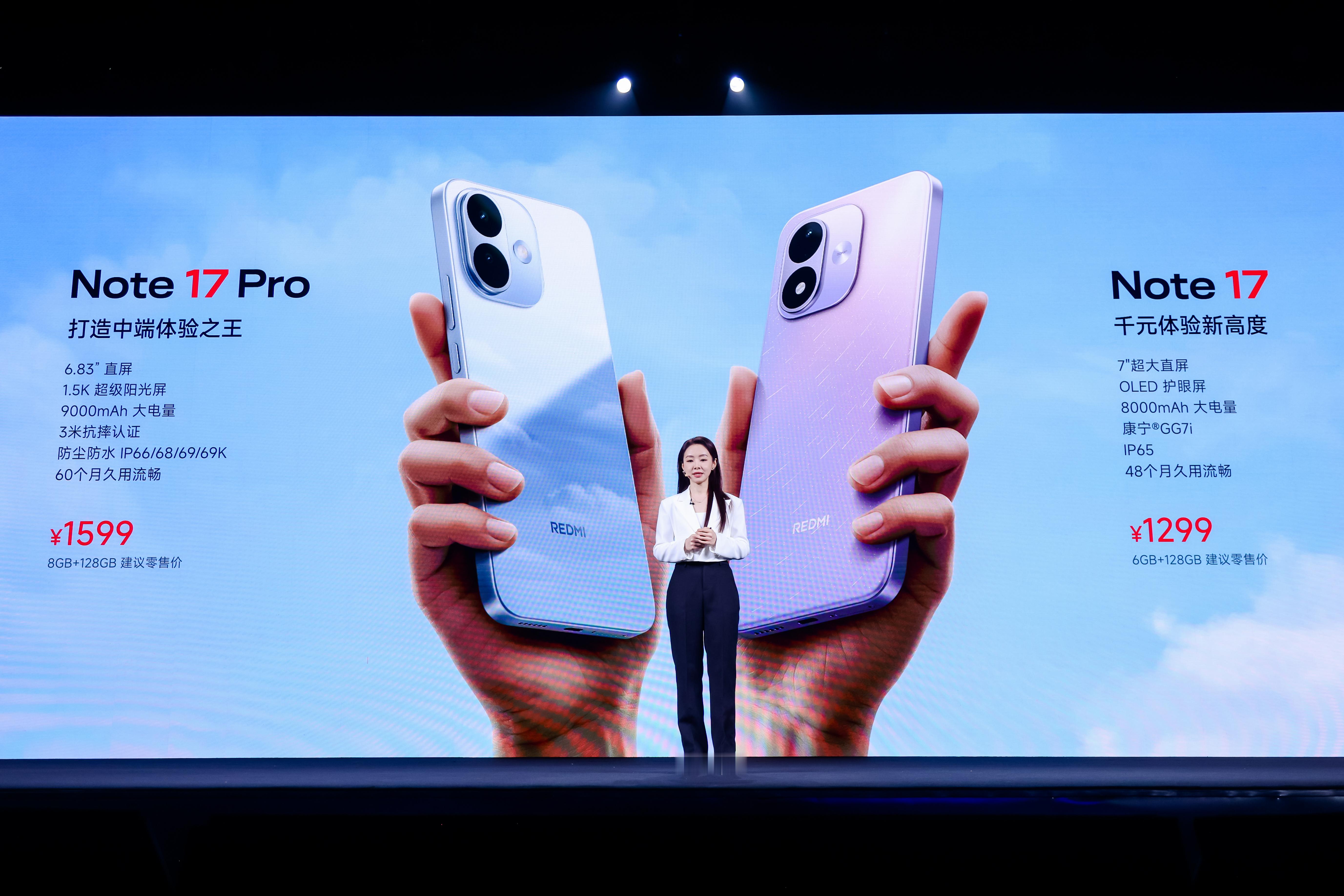 红米Note17价格 这次没见 REDMI Note17 Pro+ 这个产品线了