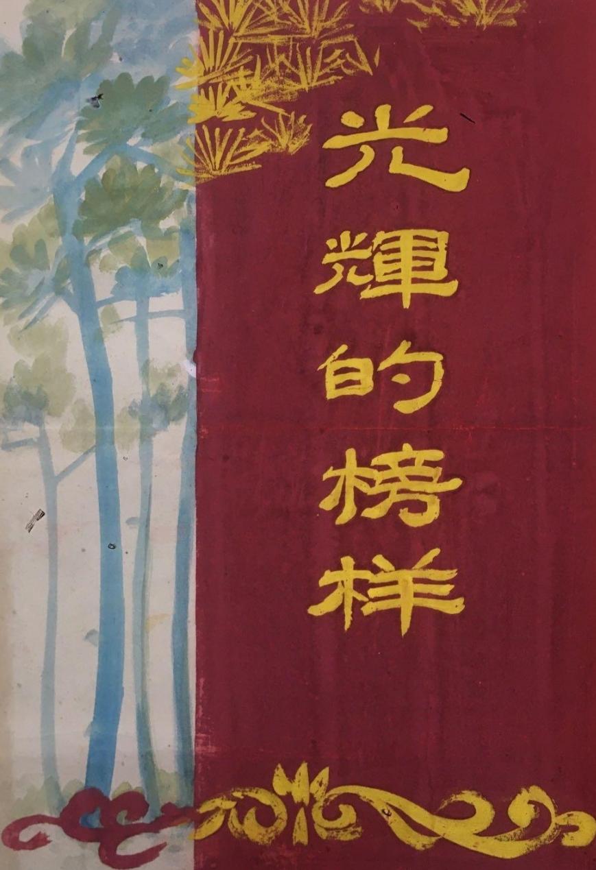 英雄的光辉，
铭记历史。