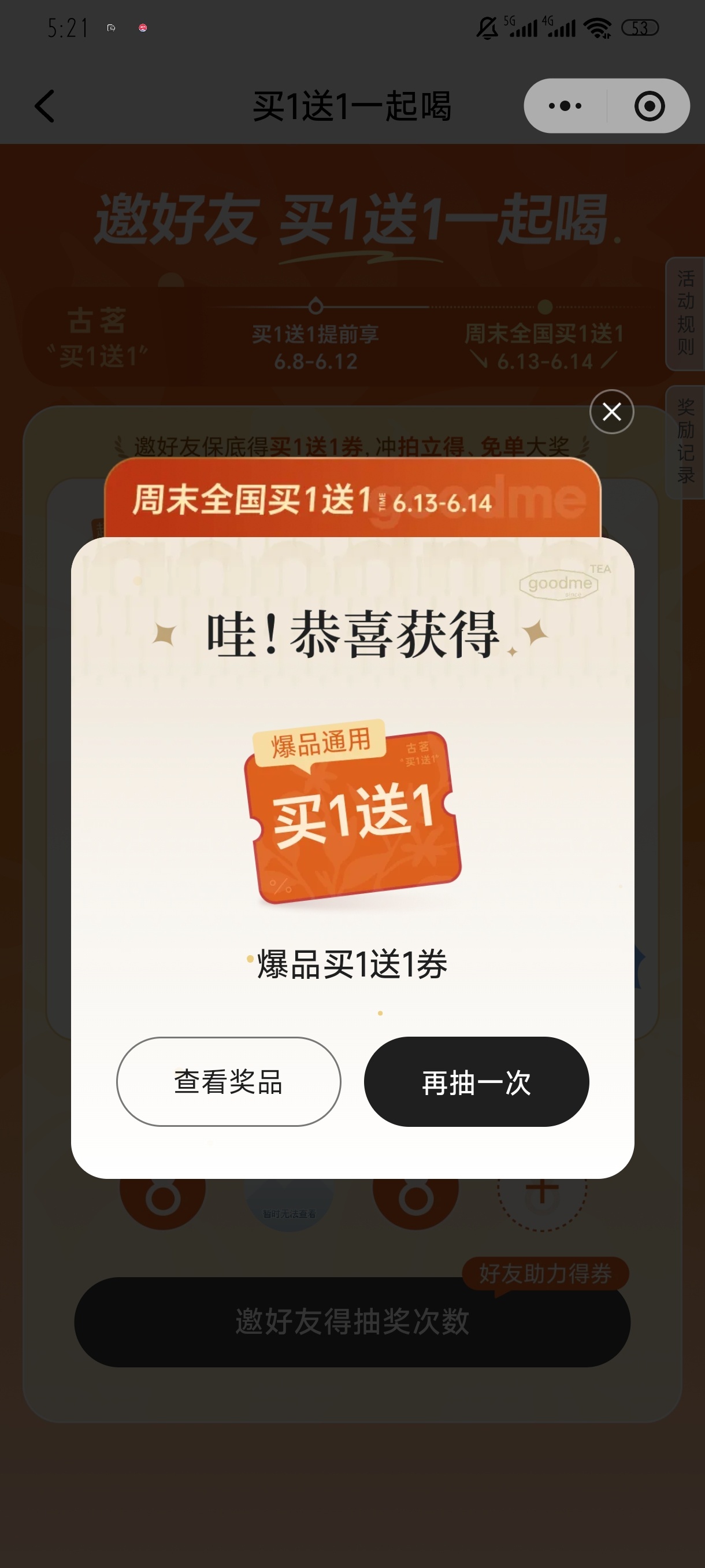 就是这么爽啊