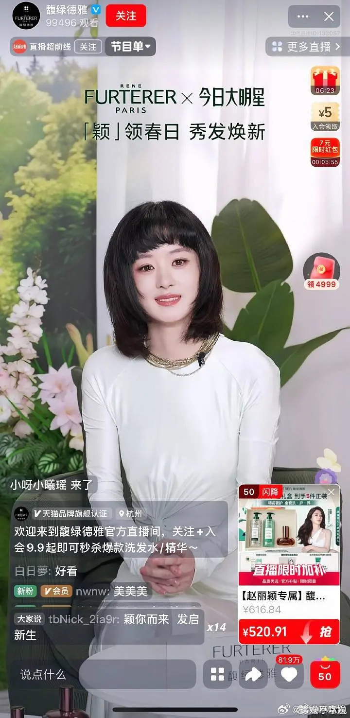 赵丽颖直播状态怎么样？这个发型刘海太怪了 