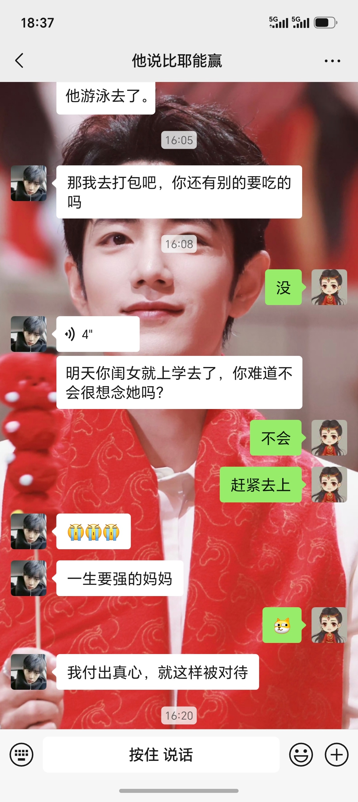 笑鼠了，哈哈哈哈 ​​​