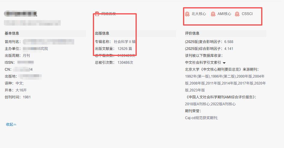 太感人了吧！投了13次，从硕士投到博后！这本审稿只需15天，对在读博士友好的核心