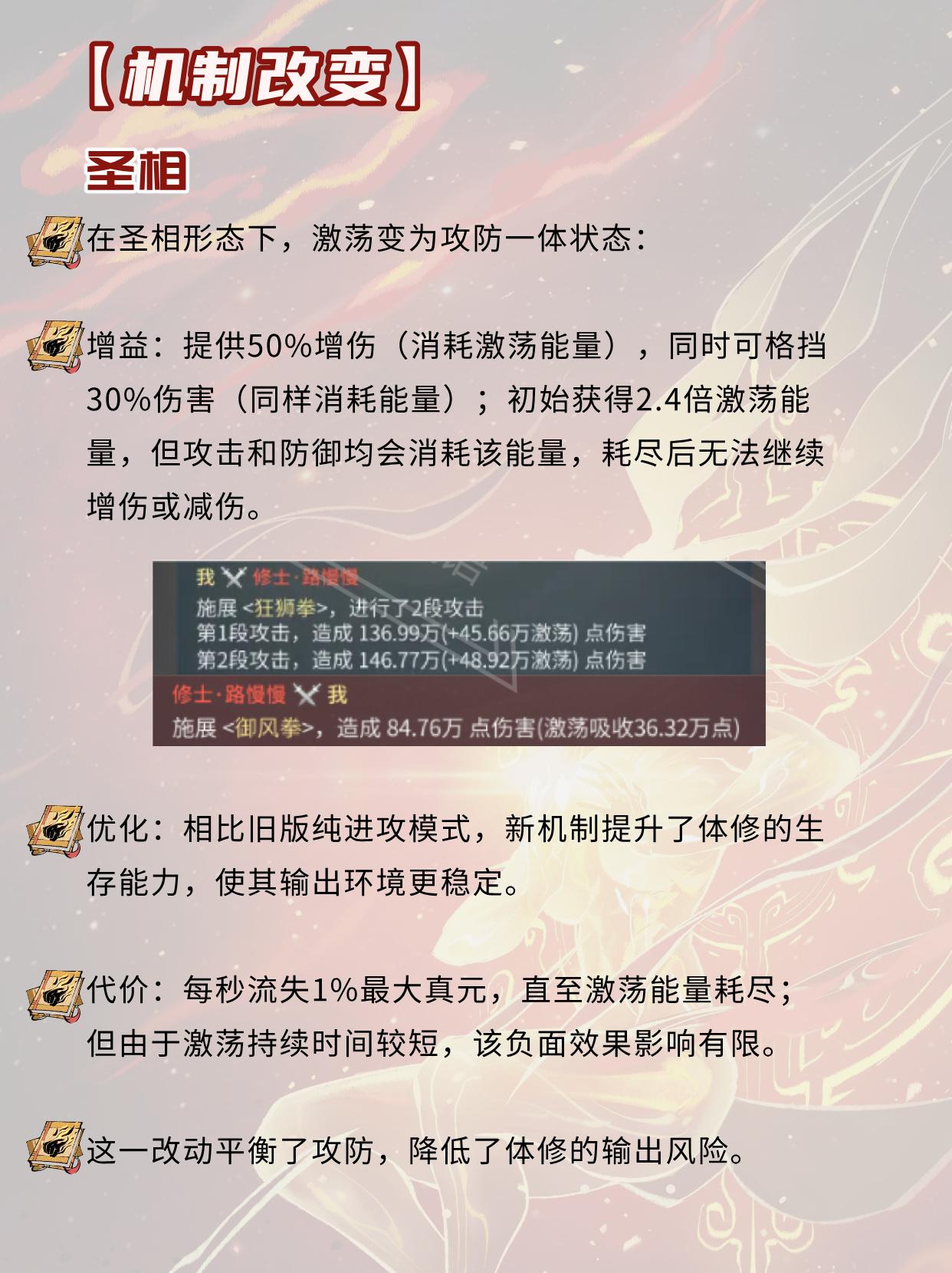 新老体修有什么不同的地方？。（作者：风语）