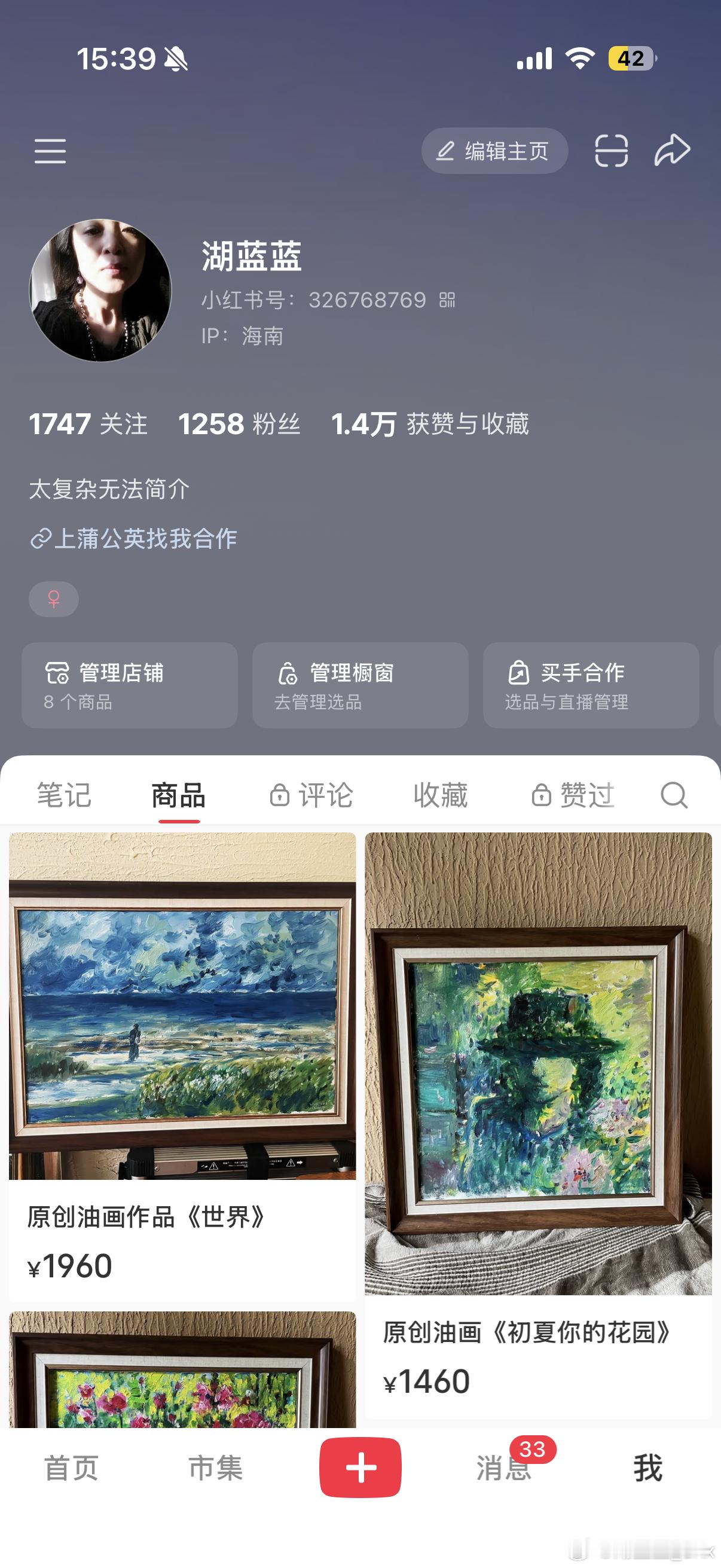 我的店铺在这里看好先不要拍 跟我讲一下 帮你留着一周后我回上海才能发货 