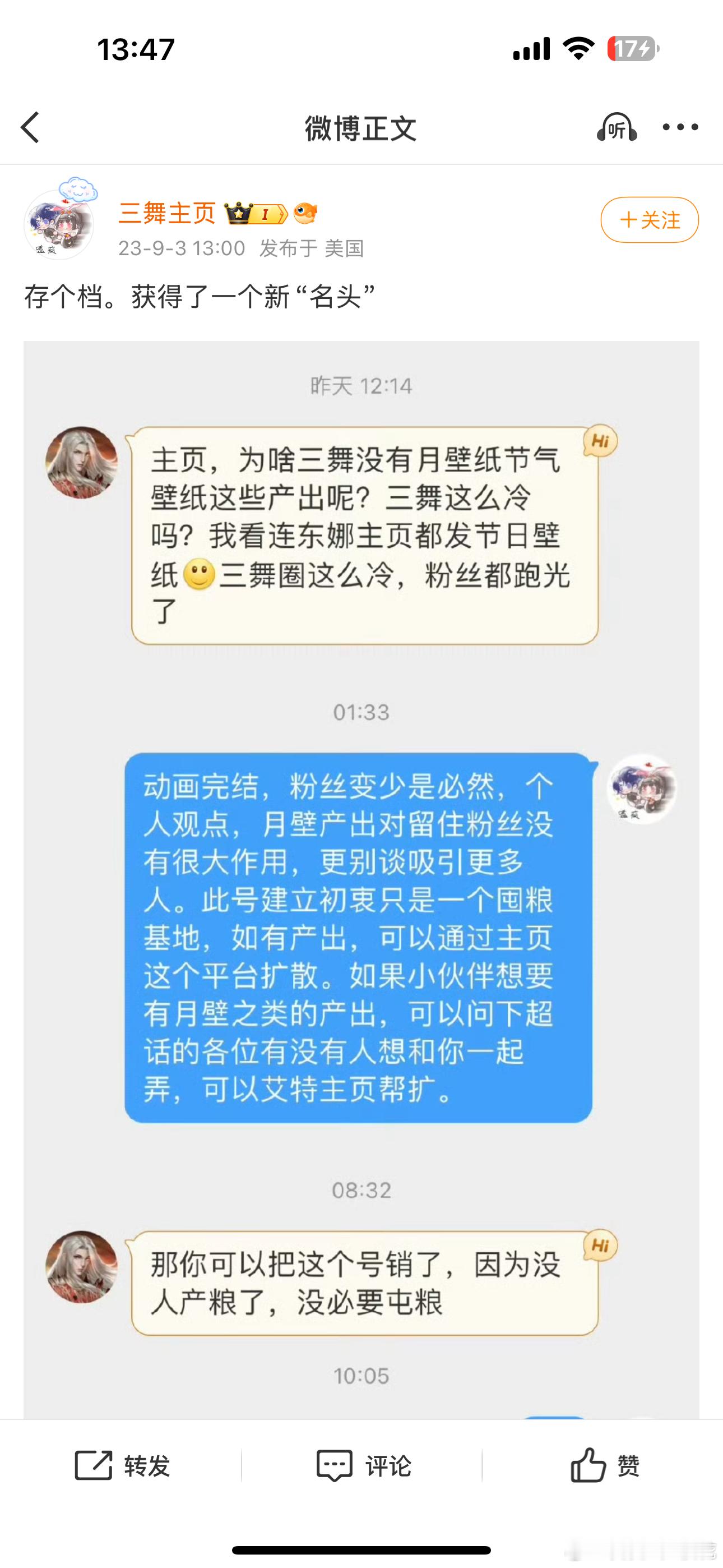 三舞[超话]  作为一个三舞主页没有义务产粮发帖做数据搞活动也不用担莫须有的责任