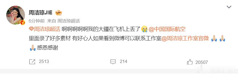 周洁琼大疆回家周洁琼大疆落飞机上了天哪！！大疆回家！ 