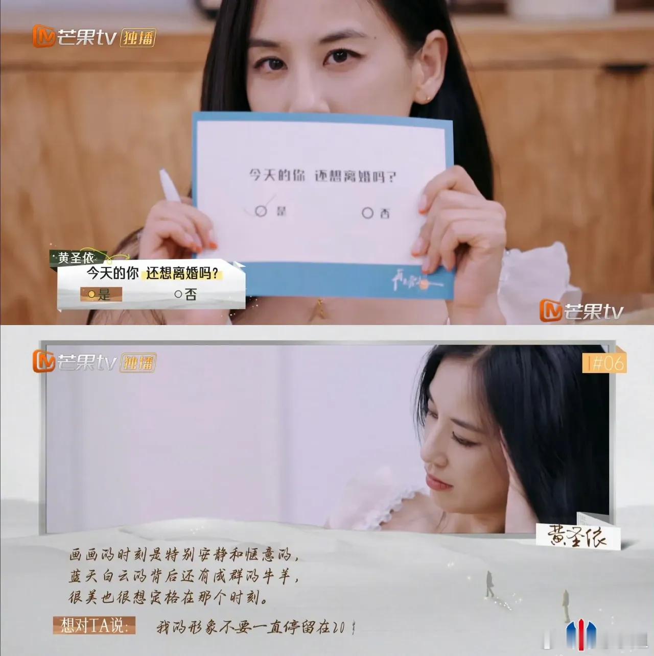 #黄圣依再次选择了离婚#很多时候，杨子对待黄圣依的无视忽视甚至是鄙视，他或许笃定