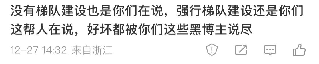 妈咪不要这个时候出来装理中客了你们嘴上关心梯队建设实际比任何人都希望小将输球这样