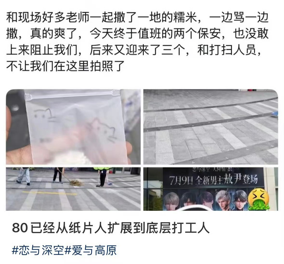 叠纸你报警吧啊啊啊啊🙉🙉🙉 