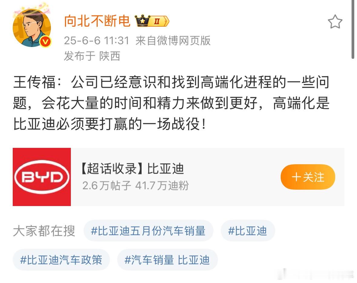 1. 开除设计总监2. 开除腾势N7相关设计团队3. 开除提议合并app的高管4