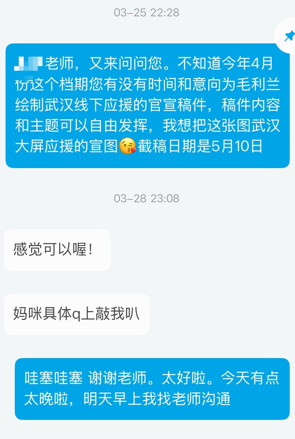 踩空带着3根角毛逛汉江路然后我:这个大屏本来8.8 8.9应该放的是我的稿件，我