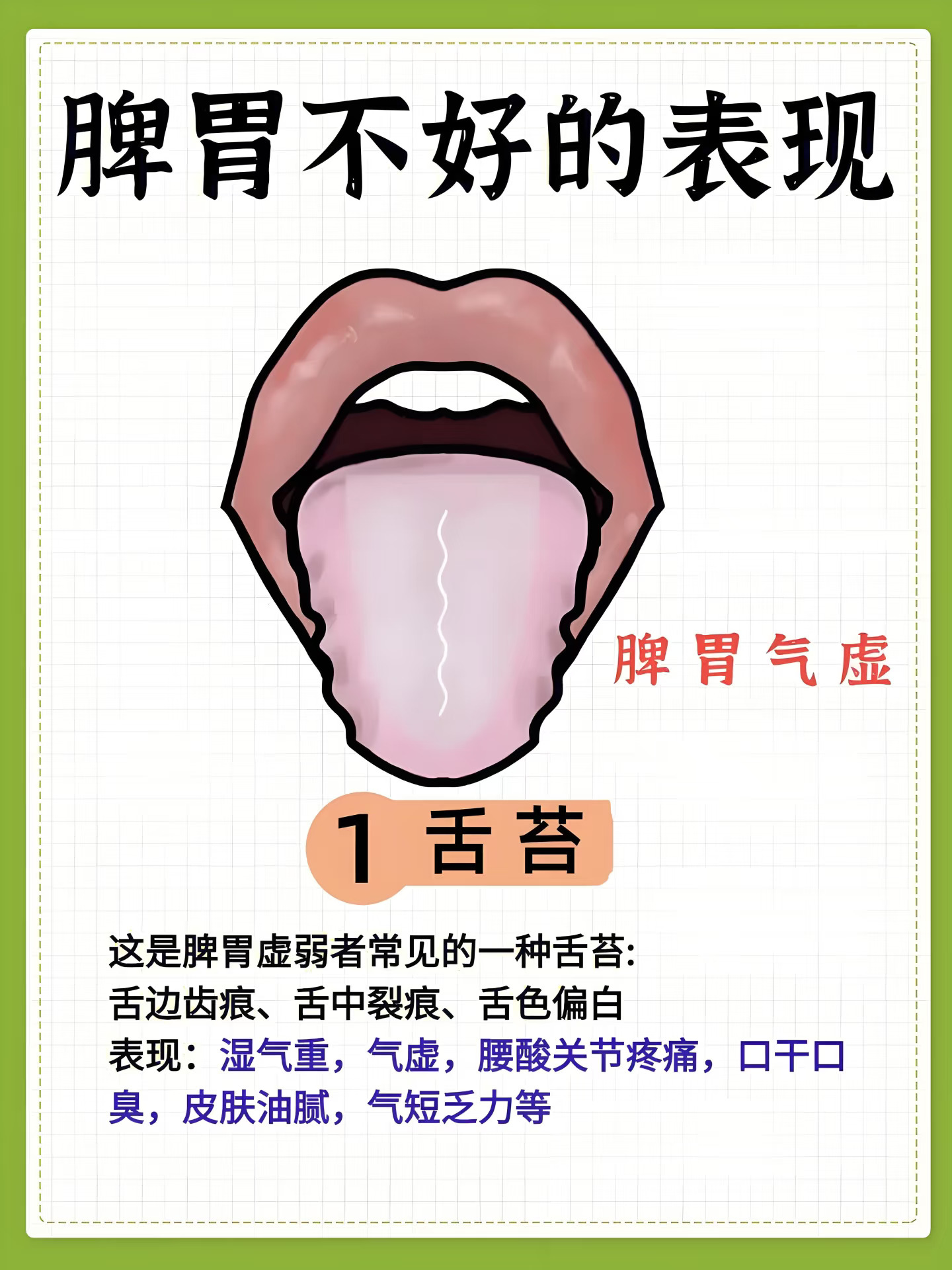 脾胃不好的人身体会有哪些表现？