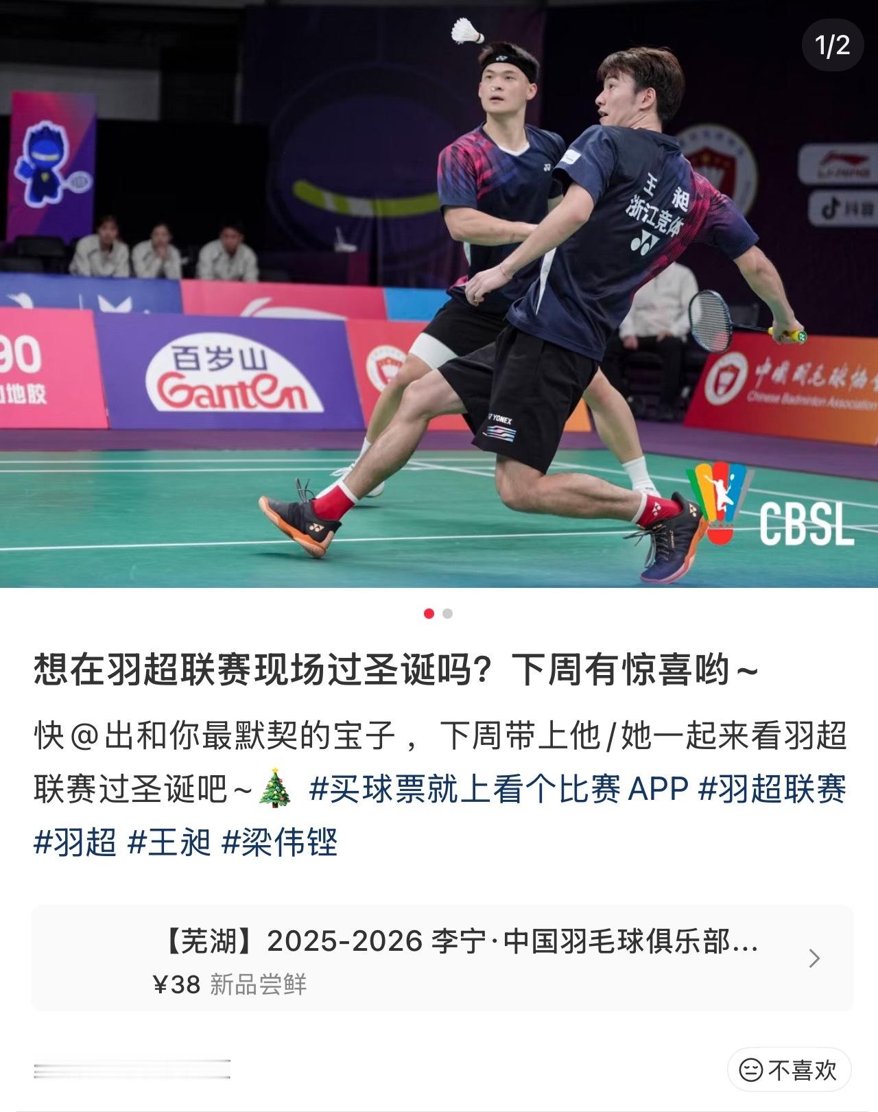 恶不恶心，不知道的以为羽超只有王昶梁伟铿参加