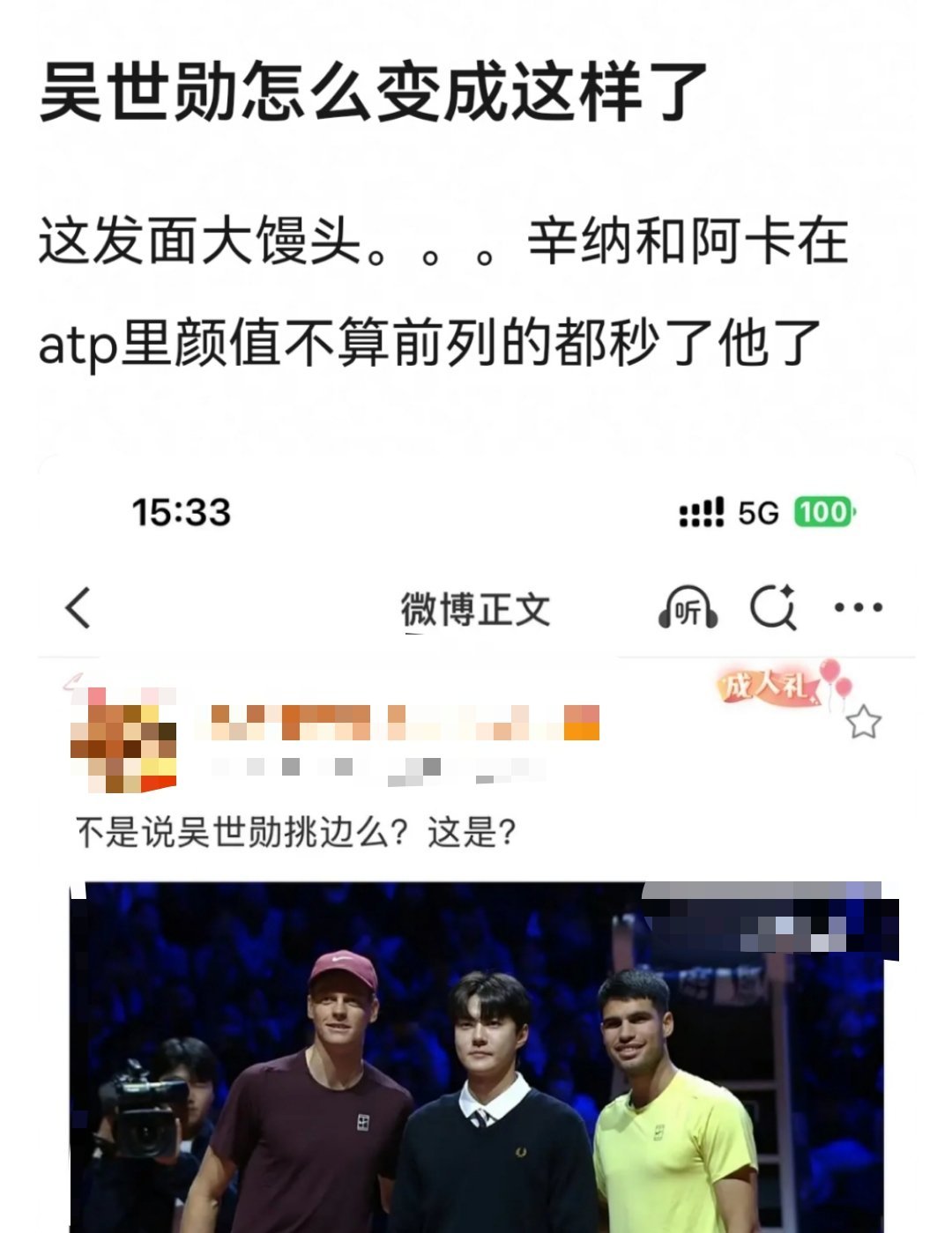 再说一遍这是谁？？？ 