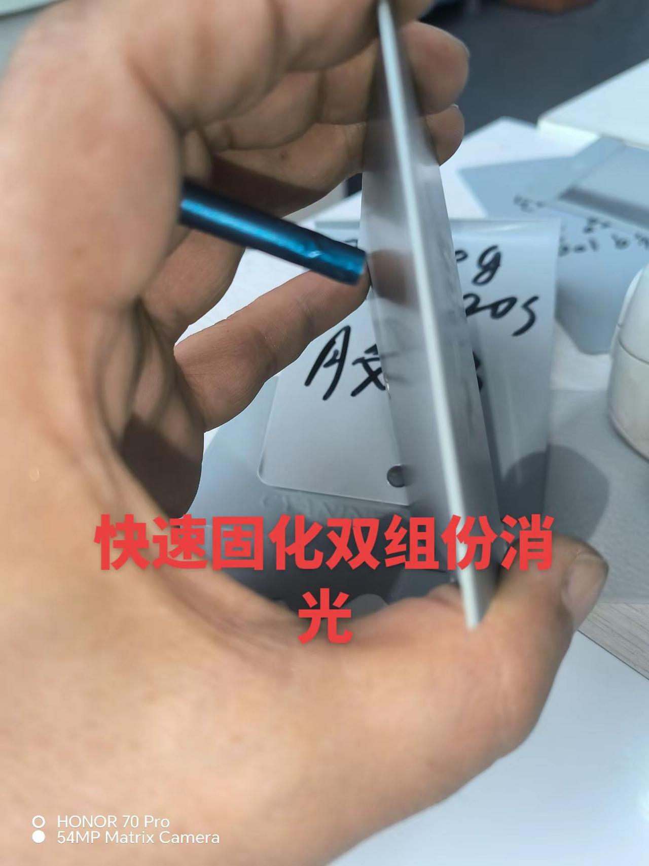 双组份消光光折弯粉，粉末涂料。
