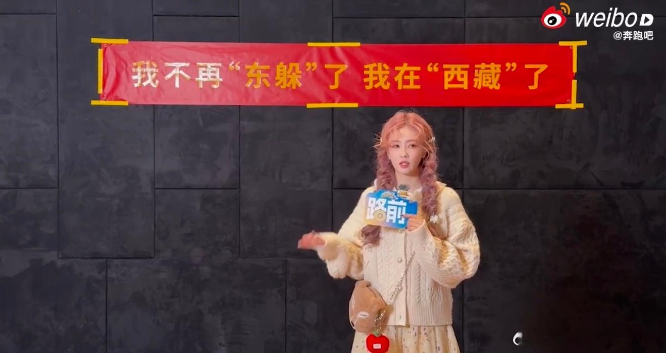 白鹿录跑男想再看一次日照金山奔跑吧 相信所有美好的愿望都会成真！白鹿想再看一次日