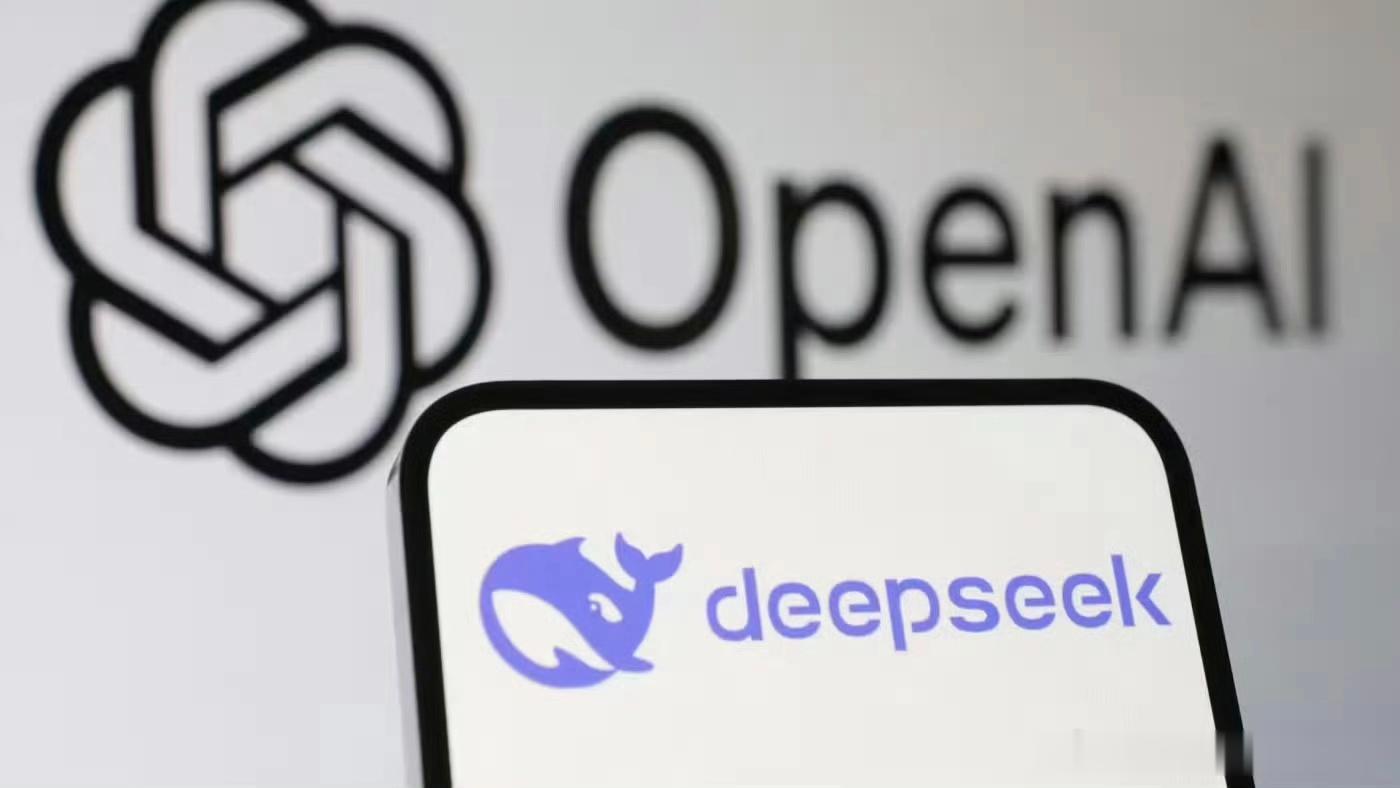 OpenAI大言不惭指责DeepSeek违规蒸馏真就够雷人的！容我小问一句啊，你