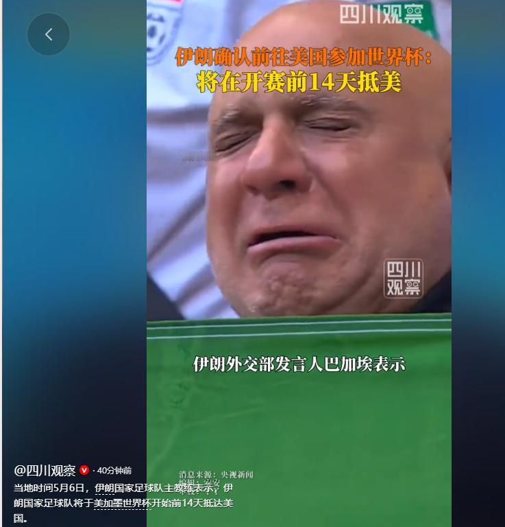 5月6日，伊朗国家足球队主教练阿米尔·加莱诺埃在接受本国媒体采访时，正式对外披露