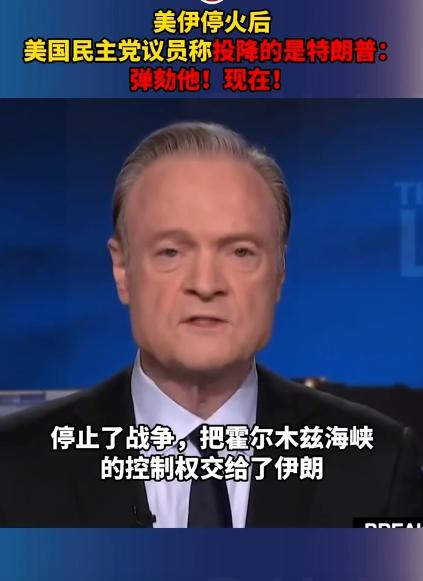 美伊刚停火，特朗普就被往死里整，当地时间4月7号那天，特朗普要让伊朗文明彻底消失