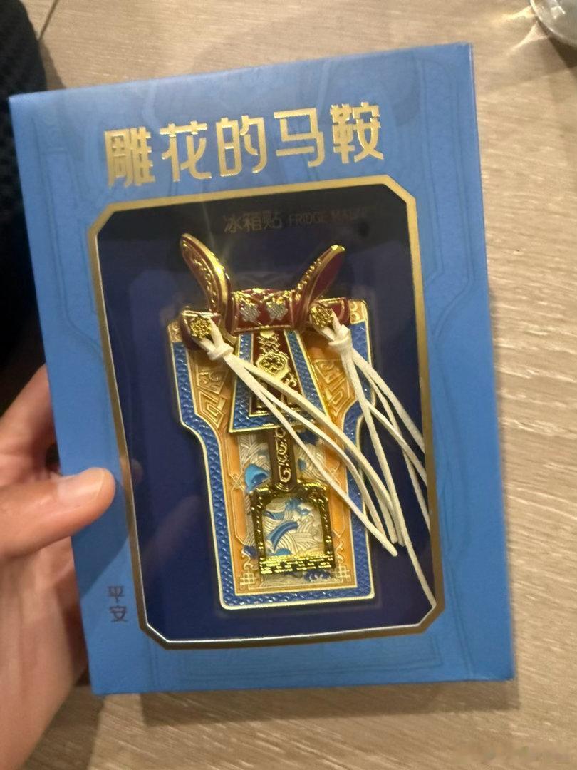 一台宝来跑赢台风收拾完汗臭淋漓的衣服后发现了图1👇内蒙古本地媒体送的冰箱贴，抓