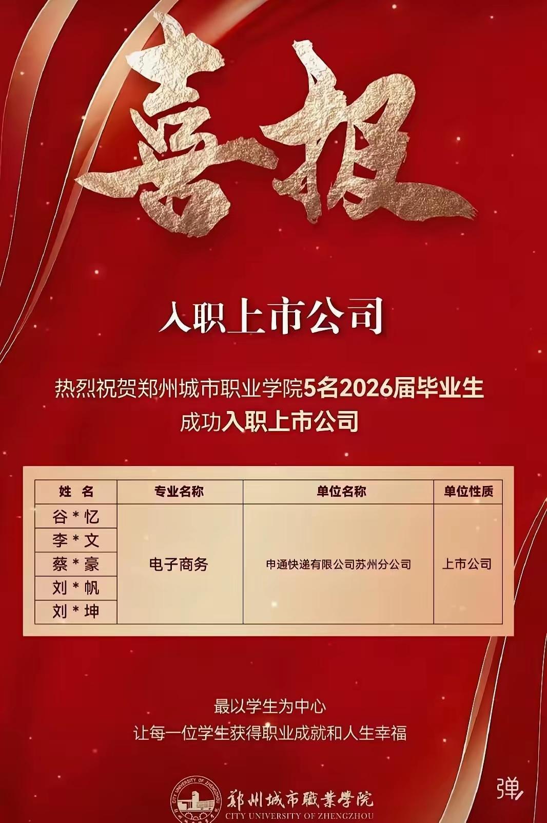 这喜报大可不必了。
按照这个说法，我还是多家A股上市公司的股东，经常在国内最大的