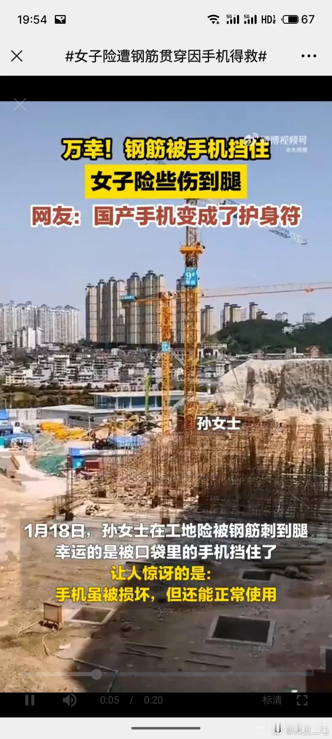 就很夸张，荣耀手机居然抵挡住了一次钢筋穿手机，荣耀的巨犀玻璃这么牛逼吗？抗摔抗造