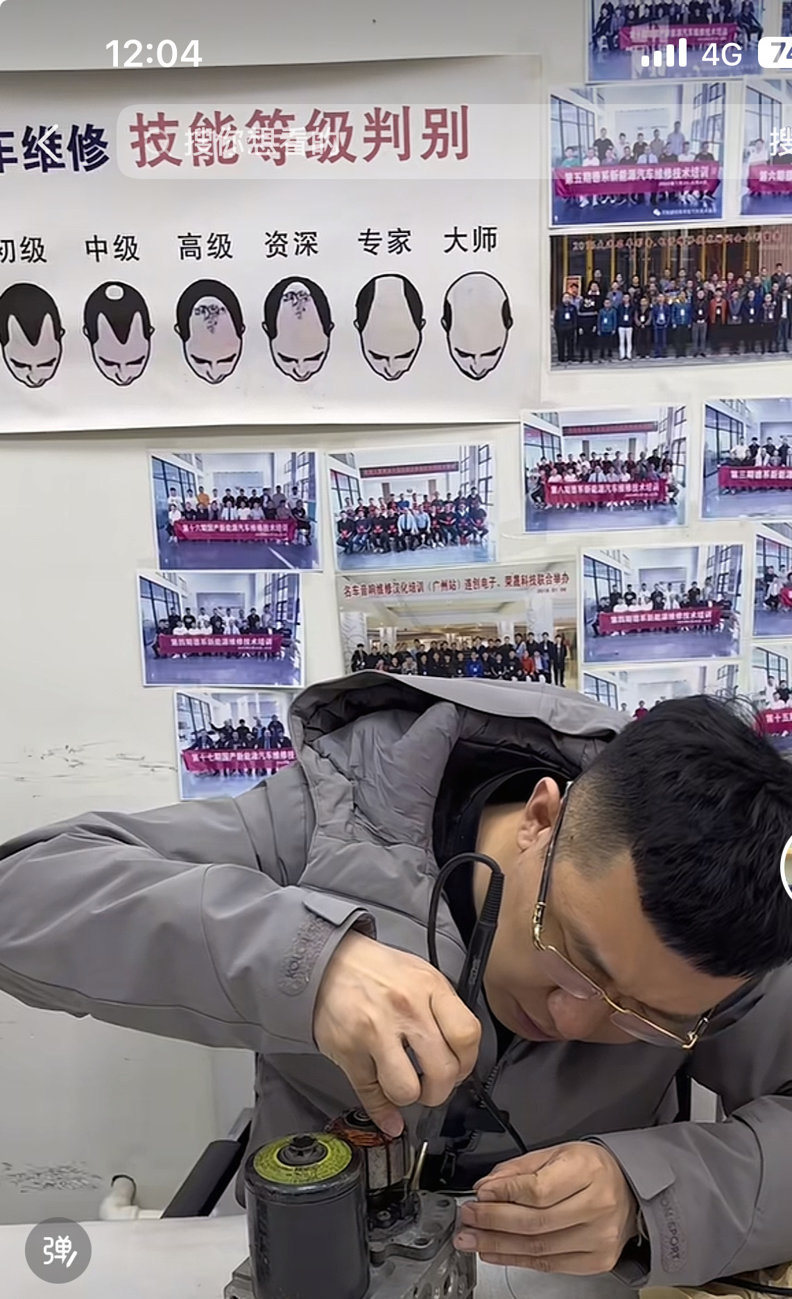“技能等级判别”[泪奔][泪奔][泪奔]原来是根据发型看的  ​​​