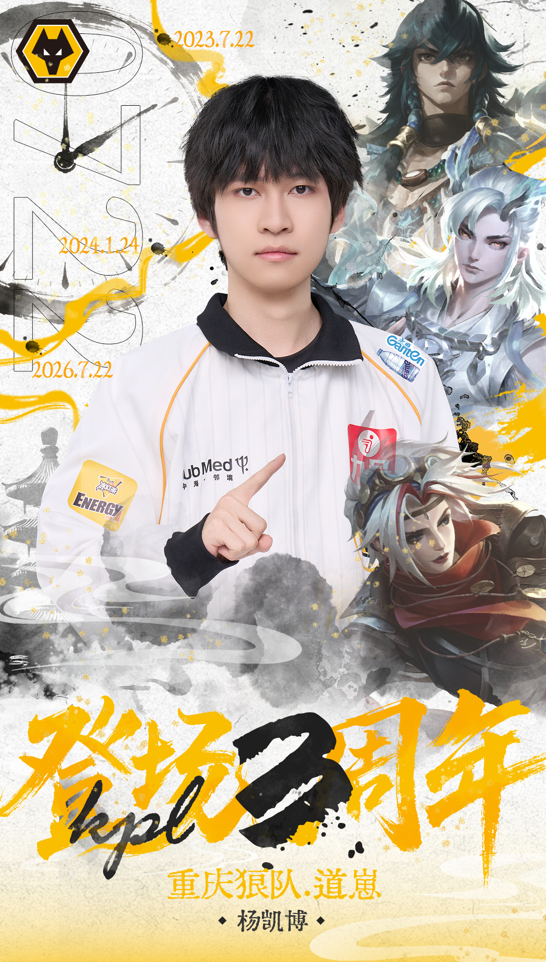 道崽登场KPL三周年祝道崽登场KPL三周年快乐 