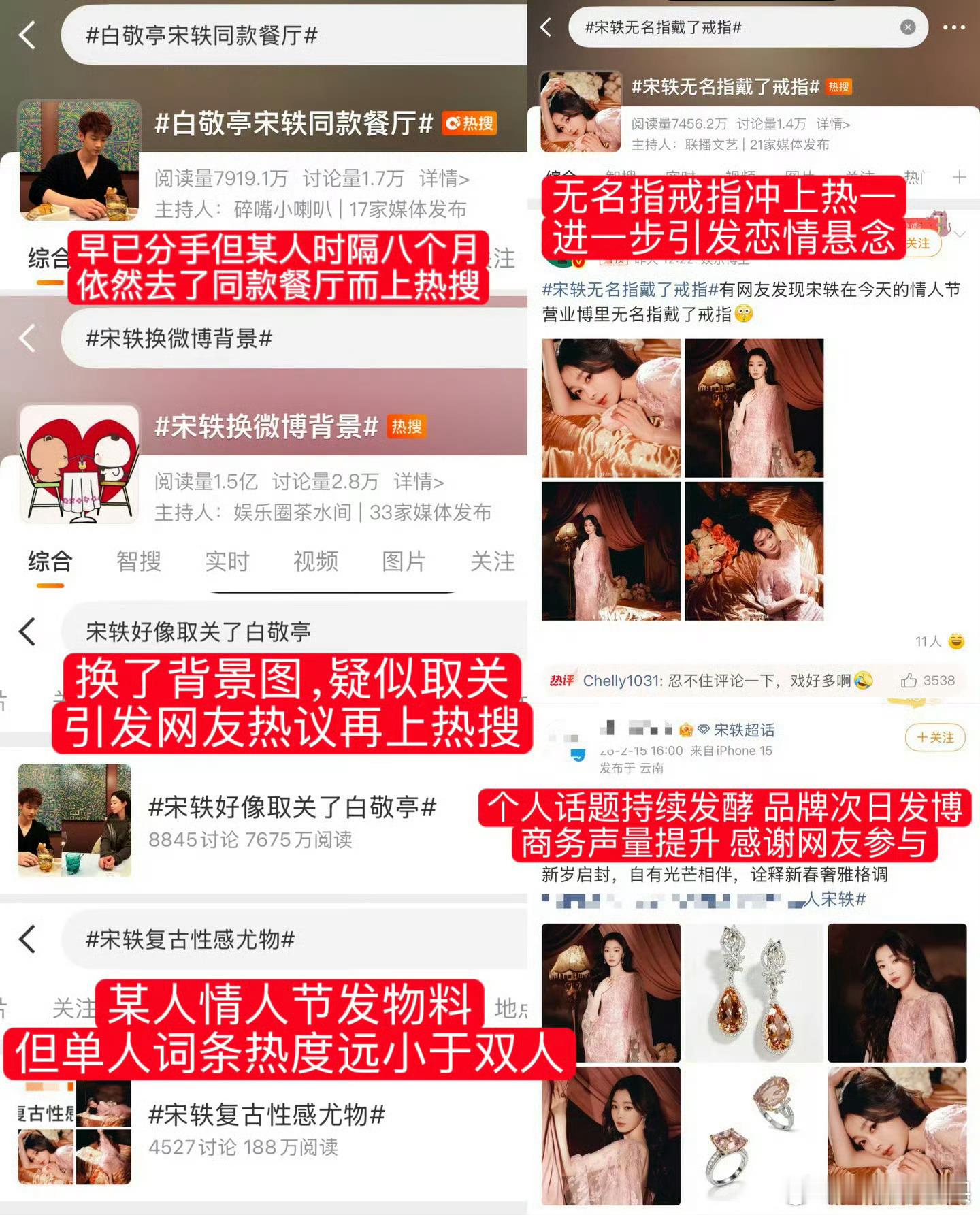 不带白敬亭是不是上不了热搜啊。小白人在剧组打工还要全自动被薅到热搜站岗！太惨了吧