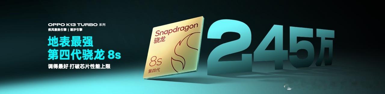 OPPO K13 Turbo 带了风扇性能自然是要榨干，调度自然是要拉满[并不简
