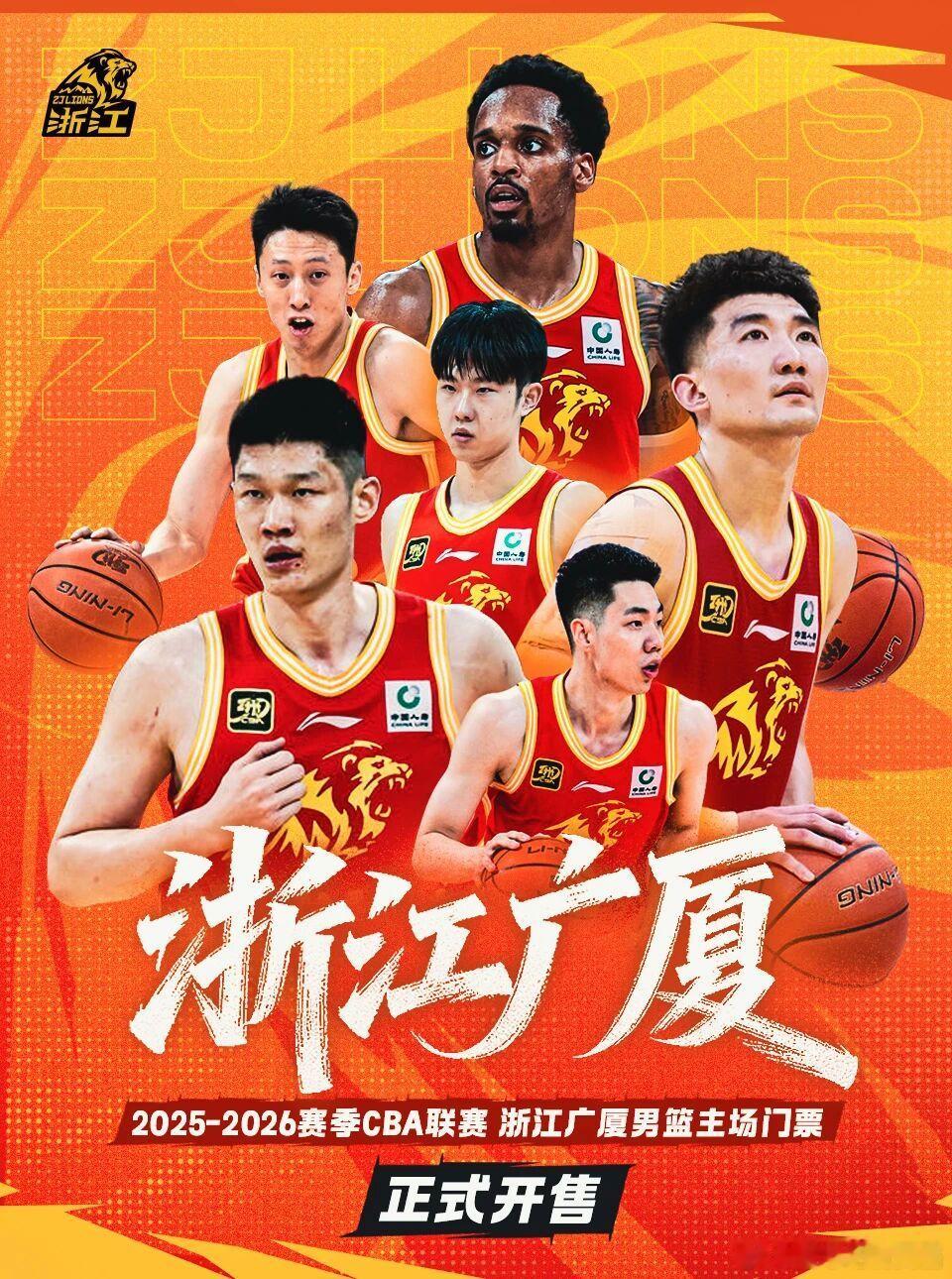 主场套票将于明天中午12:18正式开售。CBA联赛将于12月12日开打，浙江广厦