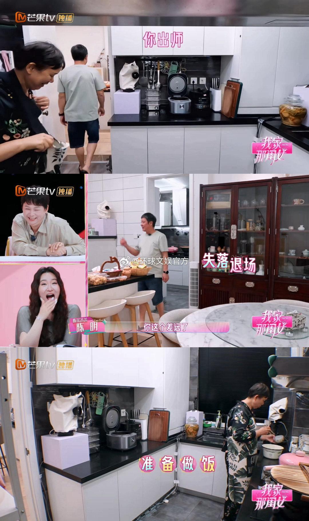 陈瑶父母轮番向女儿争宠我家那闺女陈瑶家里上演温馨小剧场，想吃啥爸妈抢着下厨，妈妈