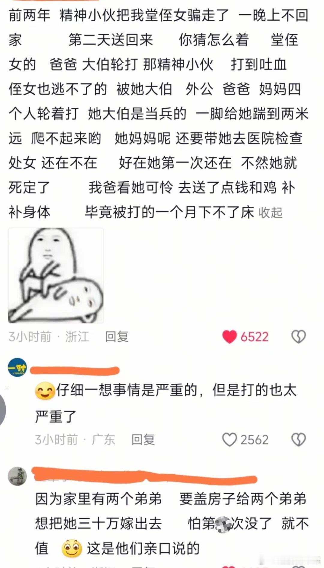 好离谱 