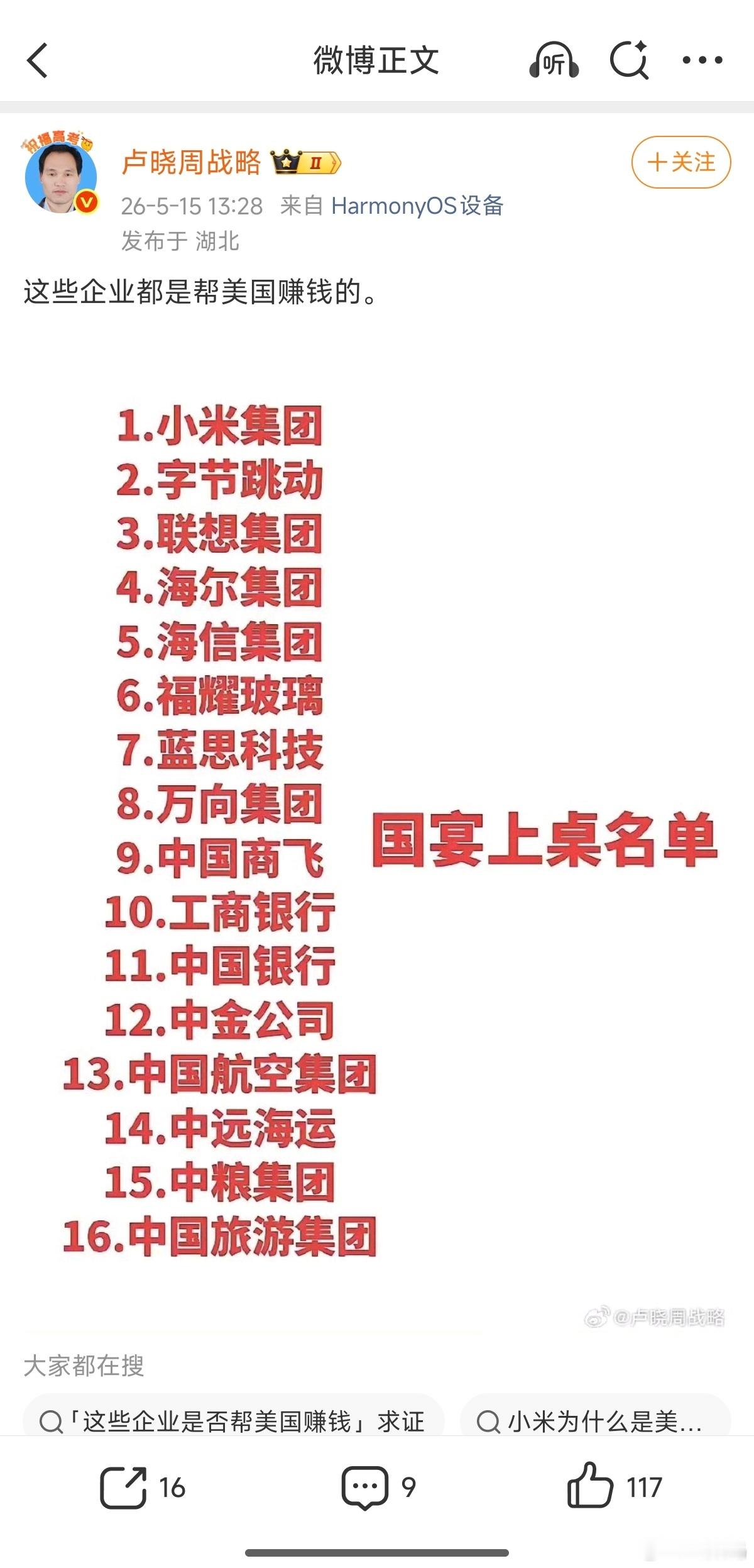 对参加晚宴的企业进行攻击，这群人是疯了吧？