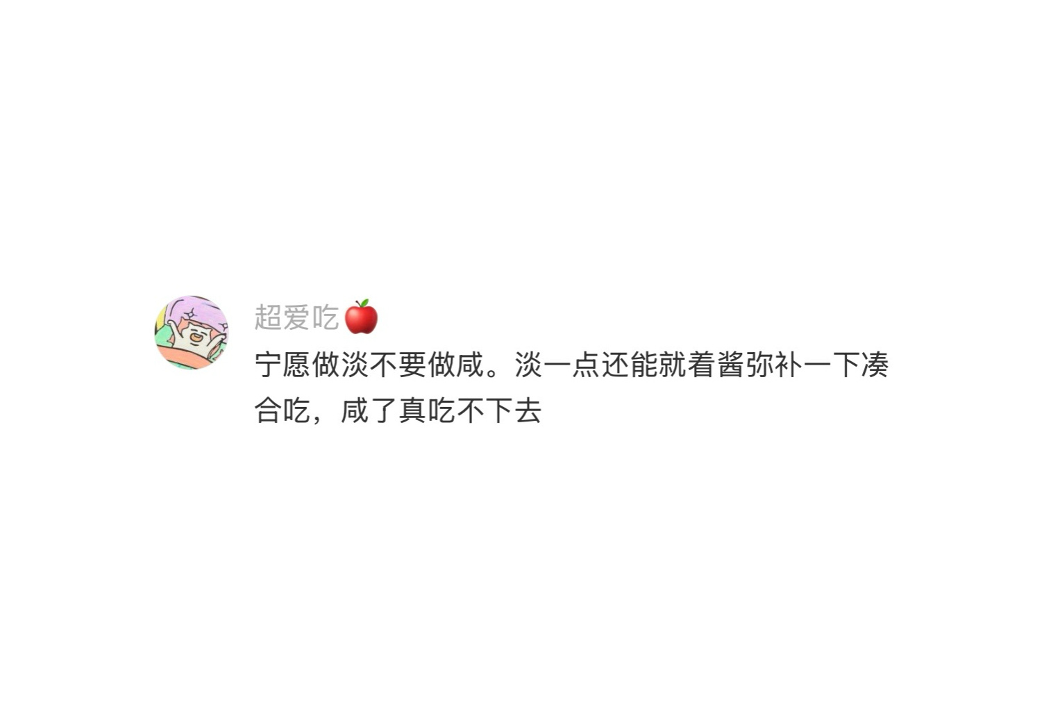 炒菜放盐这个事太神奇了 