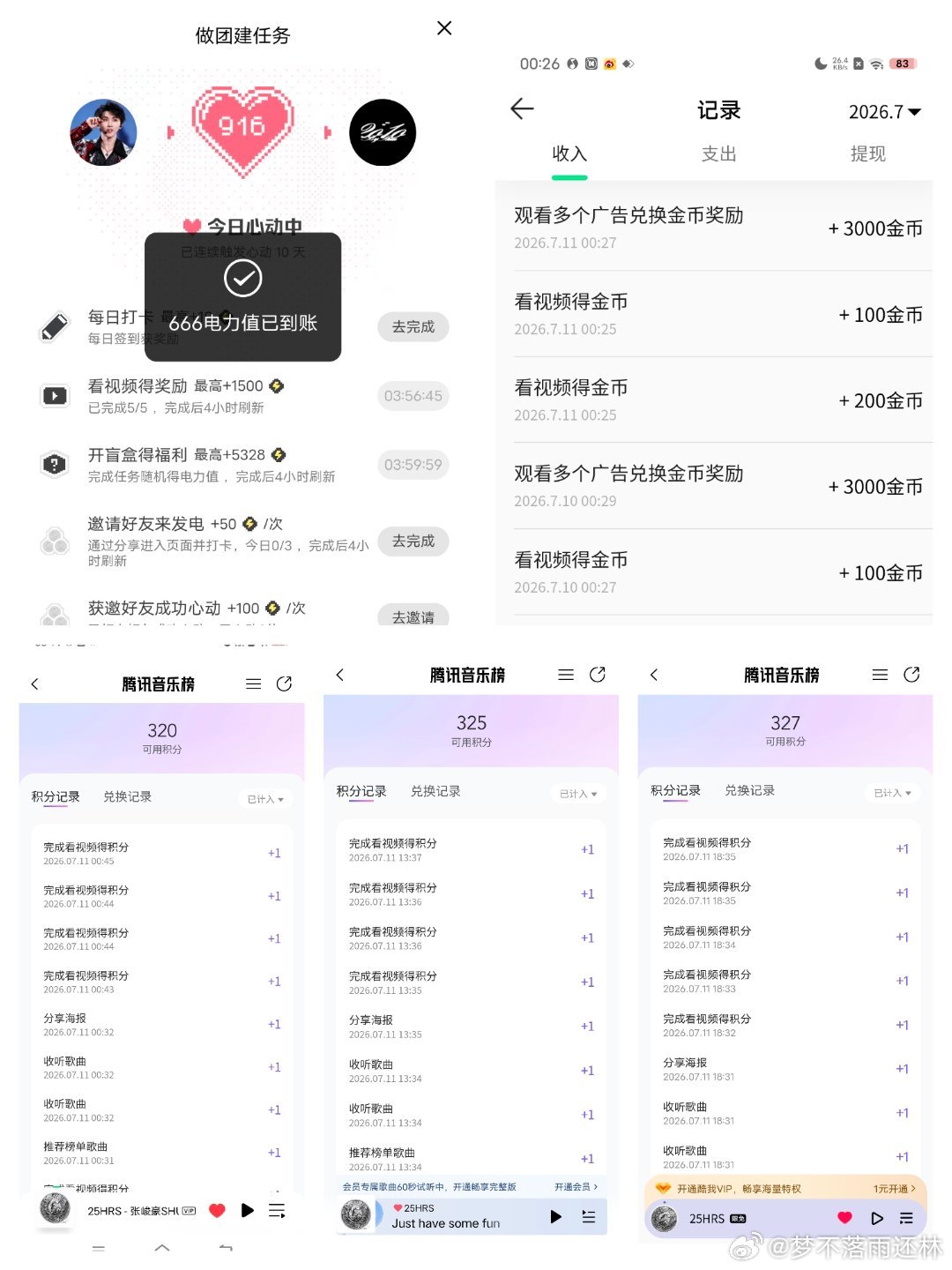 7.11 三平台×21 