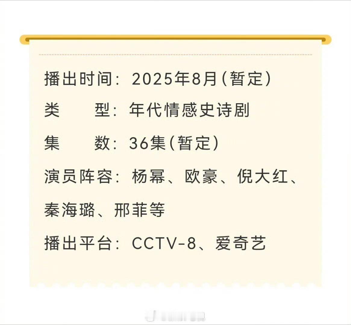 生万物暂定8月8 生万物暂定8月8！期待！生万物暂定8月8日播出 ​ ​​​