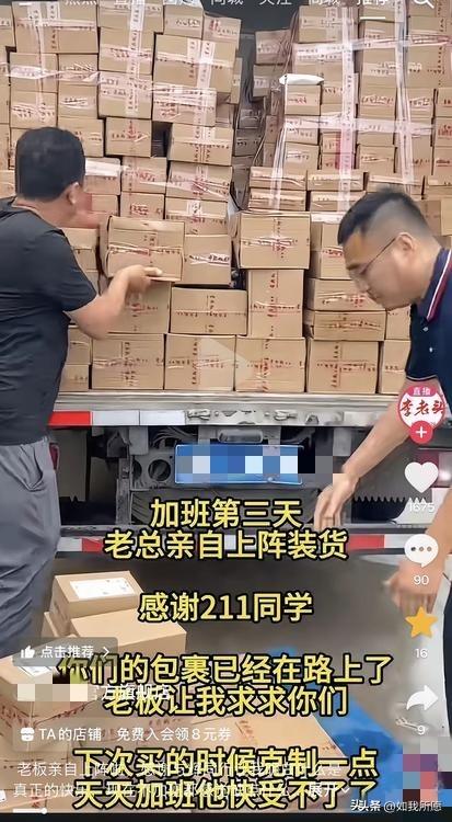 天天加班受不了了……
山东行这位老板发视频时，
嘴角可能比AK还难压。

网友火