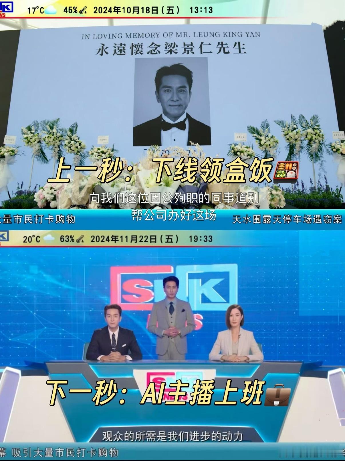 梁景仁死活都要上班 妈呀！《新闻女王2》里梁景仁的遭遇太让人心疼了！生前在SNK