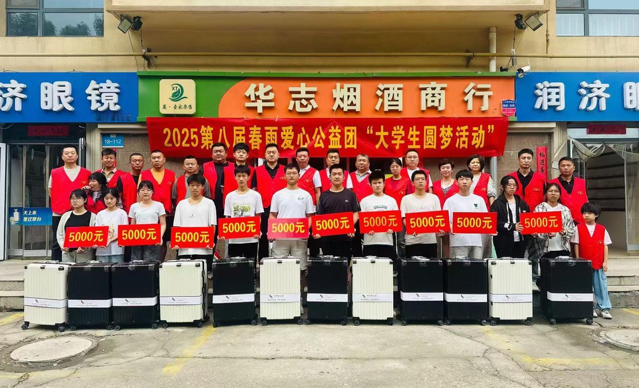 邢台征集困难大学新生，资助大学生活动正在进行中，春雨爱心公益团一年一度的大学生圆