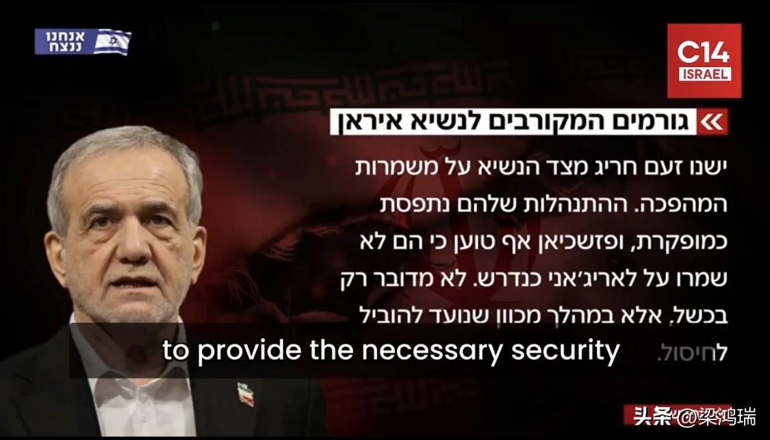 突发：伊朗14频道DBalazada报道称，在阿里·拉里贾尼被击毙后，佩泽什基扬